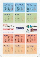 Постер: календарик на 2009 год (588Kb)