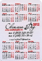 Постер: карманный календарик на 2012 г. (232Kb)