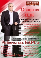 Постер: (529Kb)