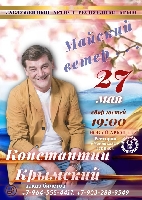 Постер: (505Kb)