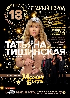 Постер: (580Kb)
